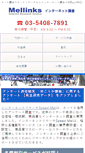 Mobile Screenshot of mellinks.co.jp